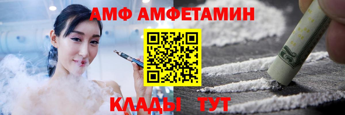 Керчь  Amphetamine Розовый  Amphetamine  Вход с VPN 