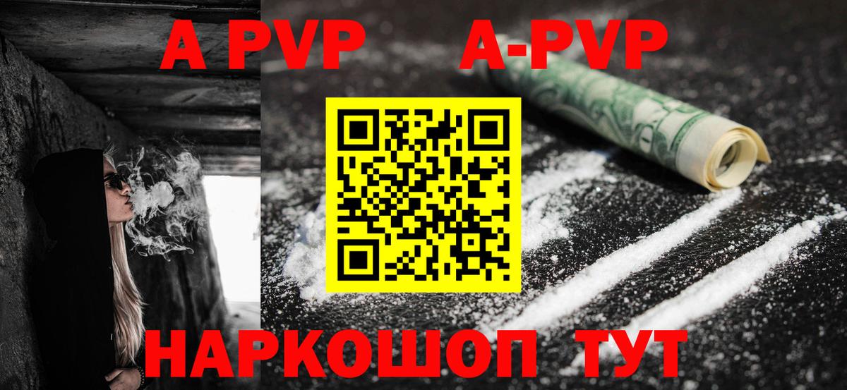 А ПВП VHQ  A PVP СК КРИС  Alpha-PVP мука  Керчь  Вход с VPN 