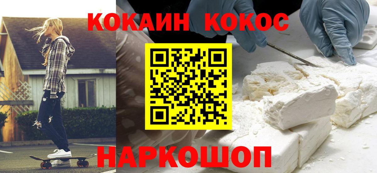 Cocaine  КОКАИН 99%  Вход с VPN  Керчь  КОКАИН Fish Scale 