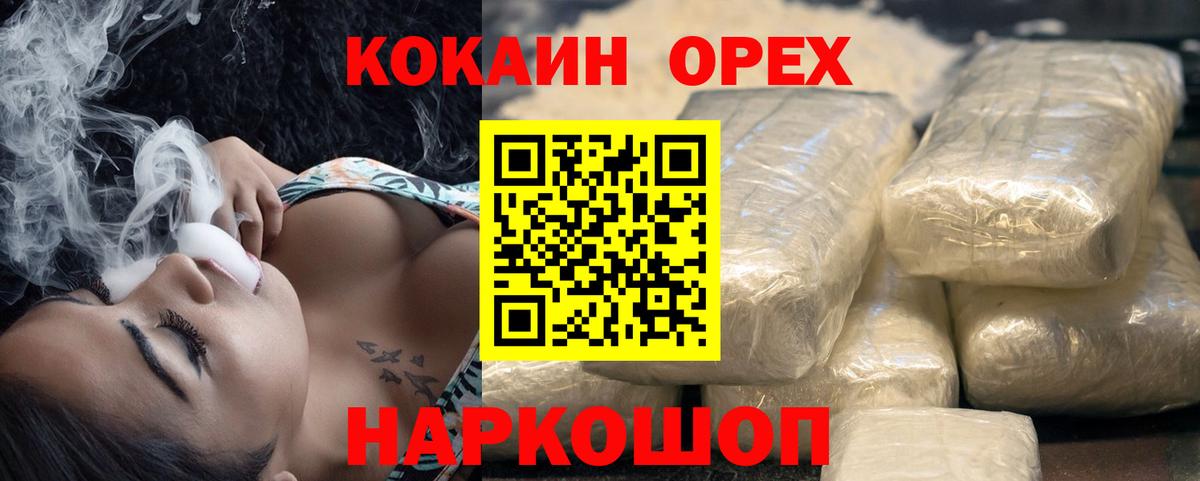 COCAIN 97% Керчь