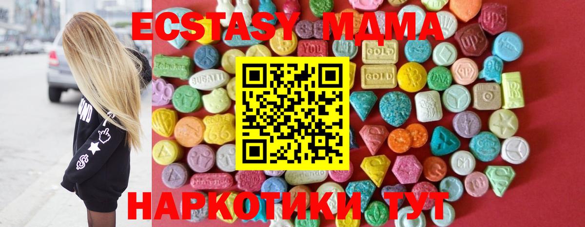 Керчь  Ecstasy  наркота  Вход с VPN  гидра онион  ЭКСТАЗИ XTC  Ecstasy круглые 