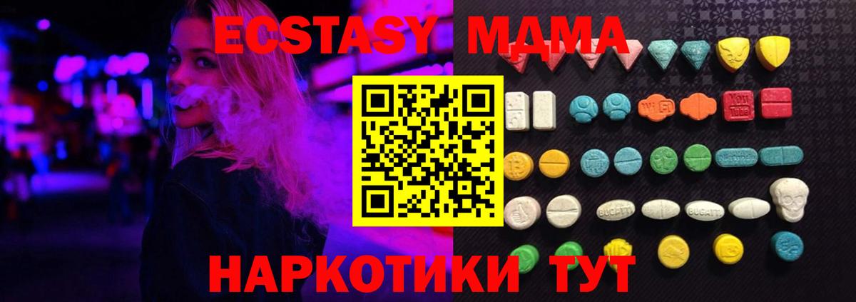 ЭКСТАЗИ таблы Керчь
