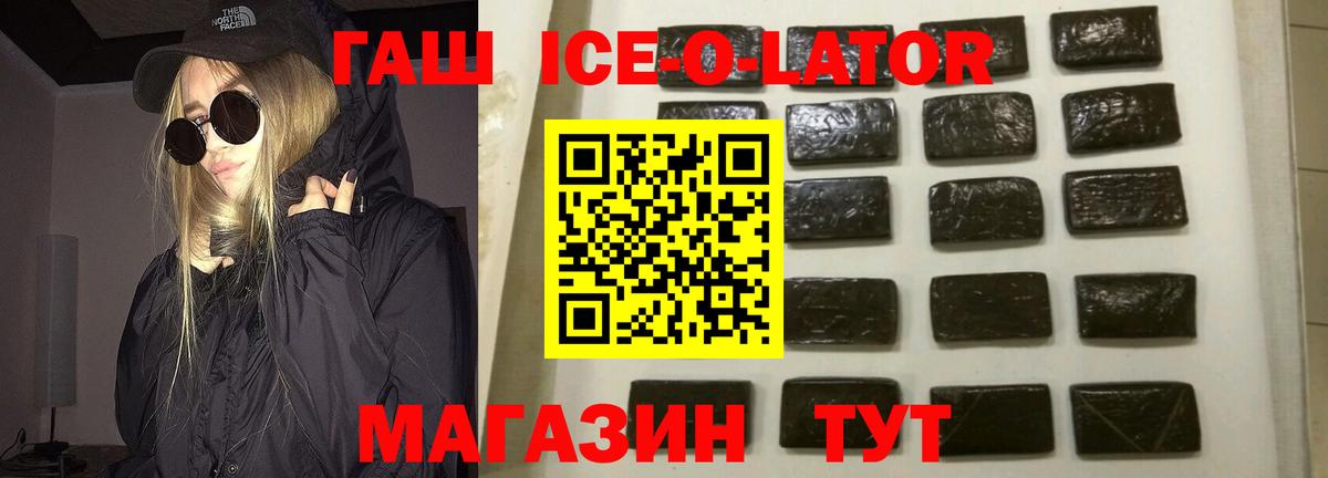 купить наркотики сайты  Гашиш ice o lator  Гашиш  Вход с VPN  ГАШИШ VHQ  Керчь 