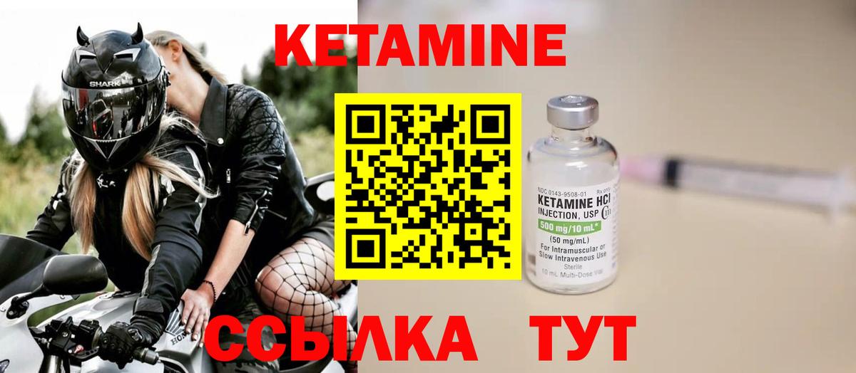 КЕТАМИН VHQ  КЕТАМИН ketamine  Керчь  Вход с VPN 