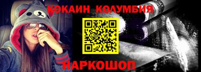 COCAINE Кинель