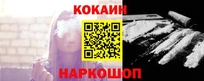 COCAINE Кинель