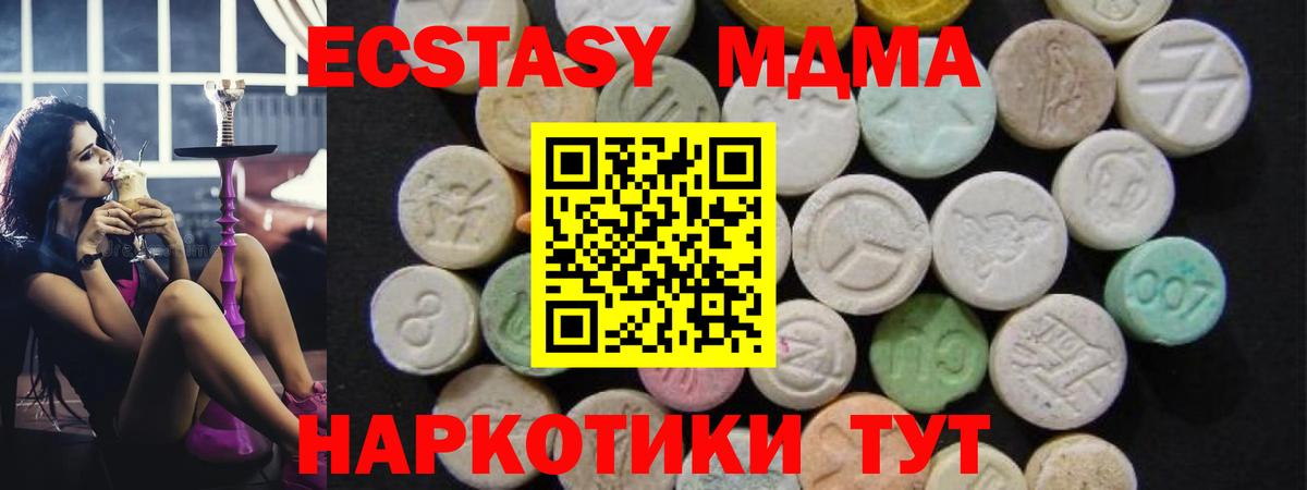 Керчь  МДМА crystal  Вход с VPN  MDMA crystal 
