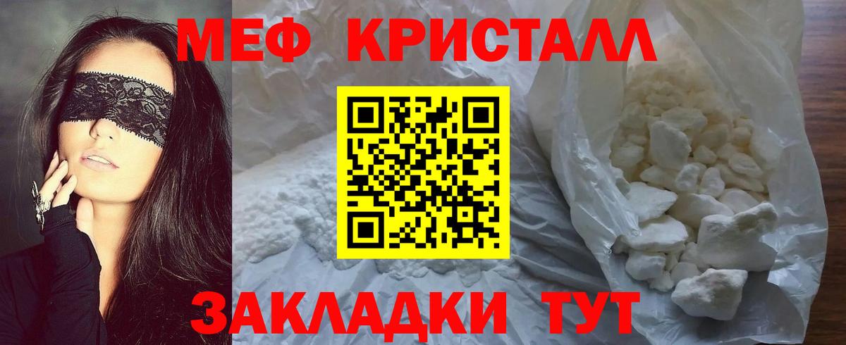 Меф мука Керчь