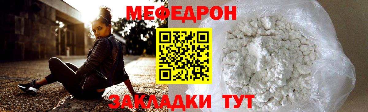 Меф mephedrone  МЯУ-МЯУ  Керчь  МЯУ-МЯУ VHQ  Вход с VPN 