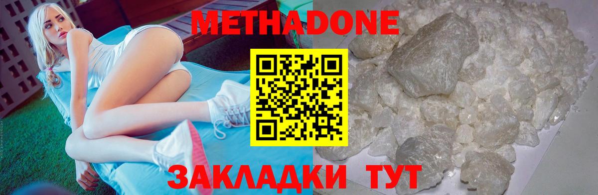 МЕТАДОН белоснежный Керчь