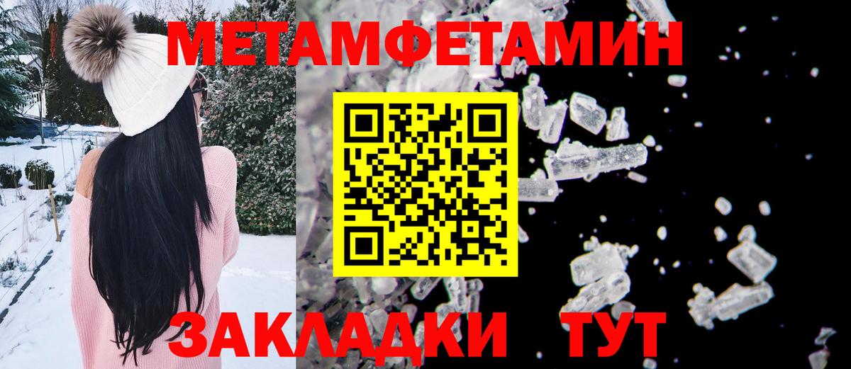 Керчь  Первитин пудра  МЕТАМФЕТАМИН  Первитин пудра  Вход с VPN 