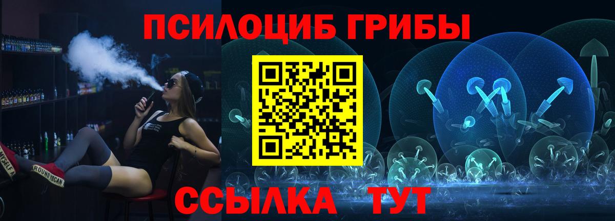 Галлюциногенные грибы Magic Shrooms Керчь